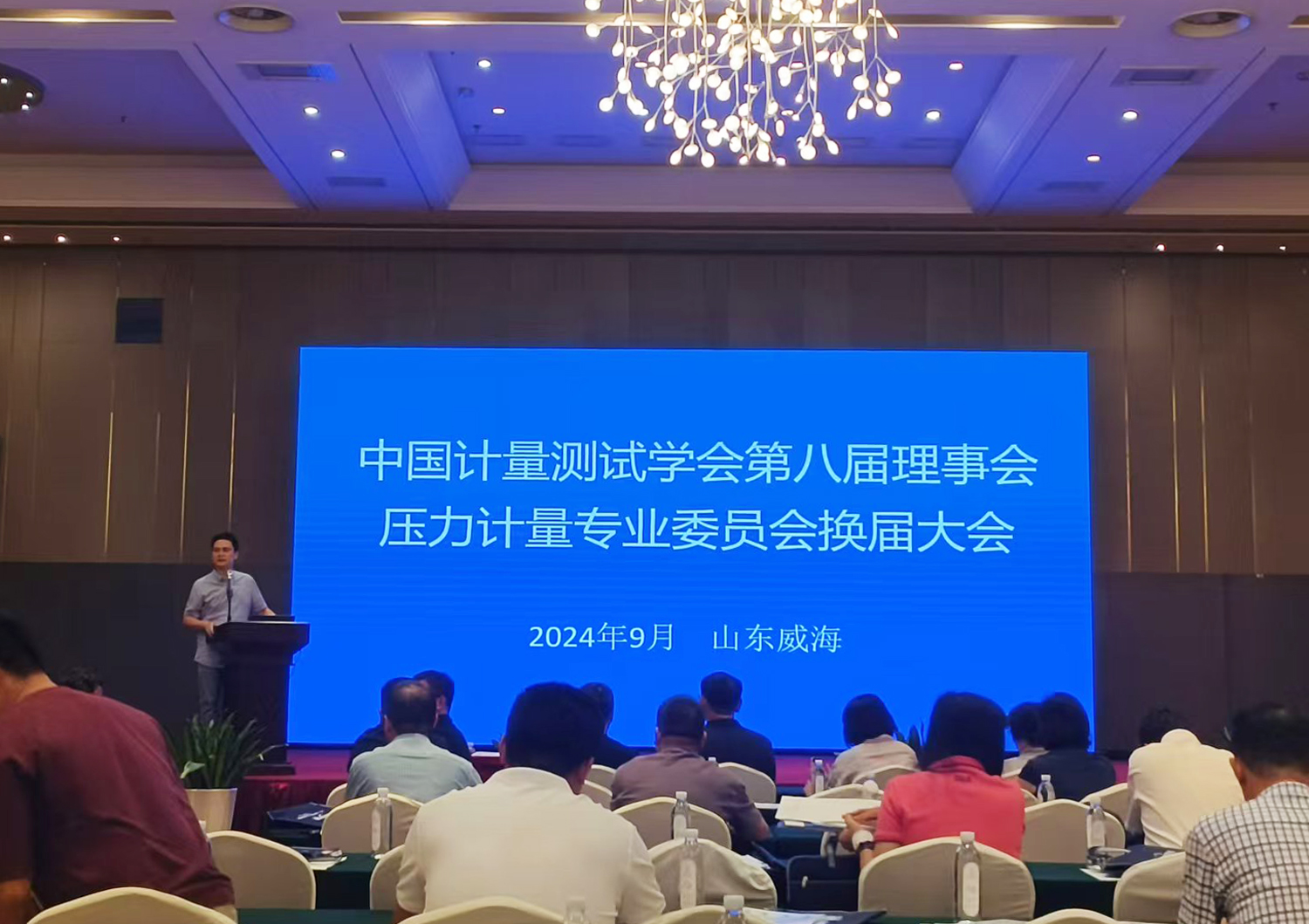 压力计量交流会 压力计量交流会