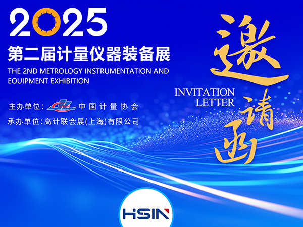 邀请函|lewin·乐玩(中国区)·官方网站-Global platform
邀您参加第二届计量仪器装备展，共探行业未来！