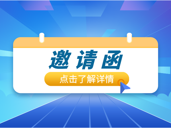 lewin·乐玩(中国区)·官方网站-Global platform
诚邀您共赴第九届全国温度测量与控制技术学术交流会，共探行业新发展