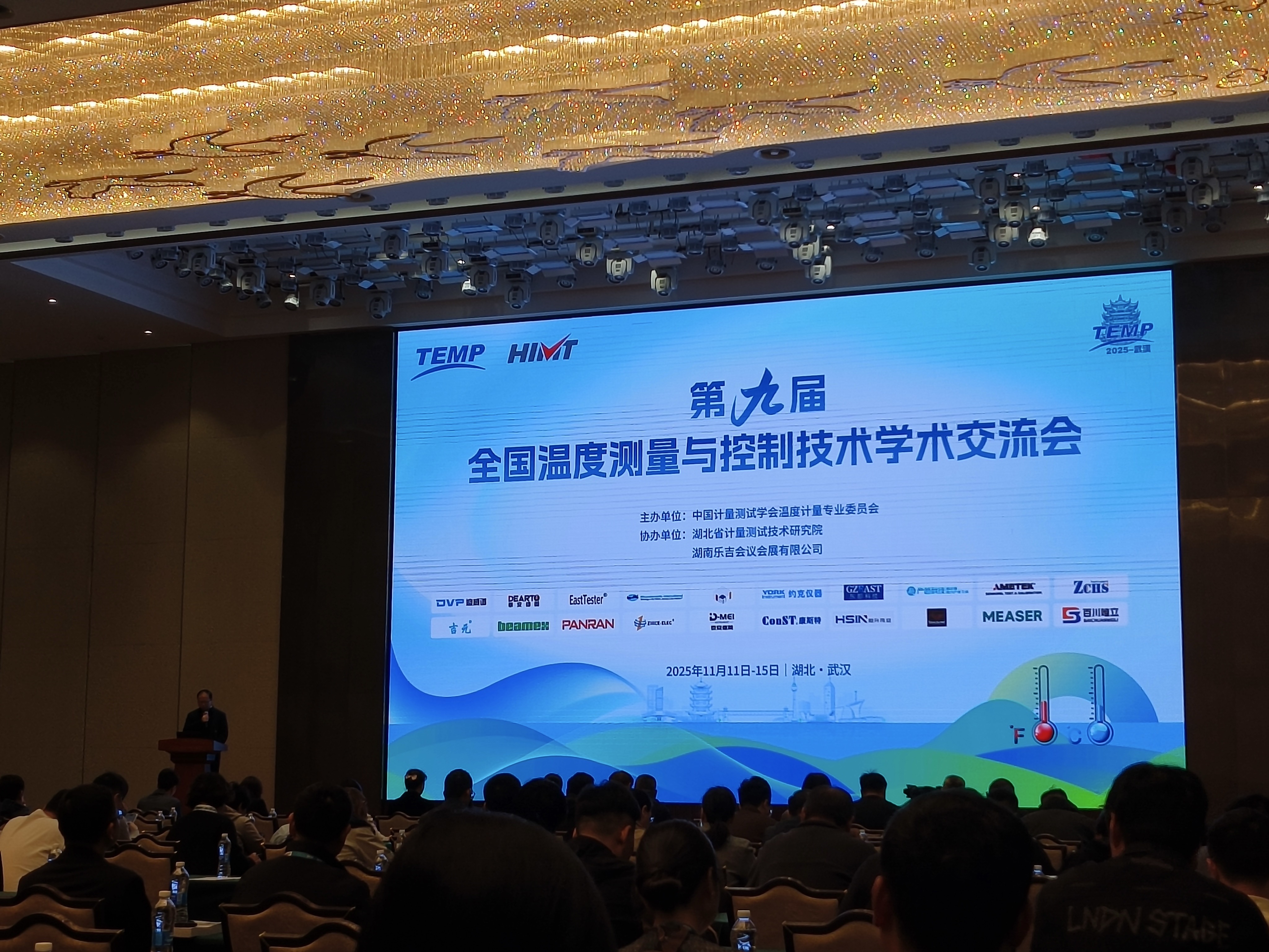 智聚江城，共话未来| lewin·乐玩(中国区)·官方网站-Global platform
亮相第九届全国温度测量与控制技术学术交流会