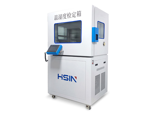 九江市检验检测认证中心盛赞HSIN9501温湿度检定箱，工作效率再升级