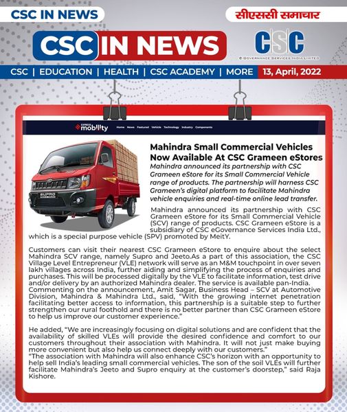 CSC in News!!
 Mahindra Small Commercial Vehicles Now Available At CSC Grameen e…