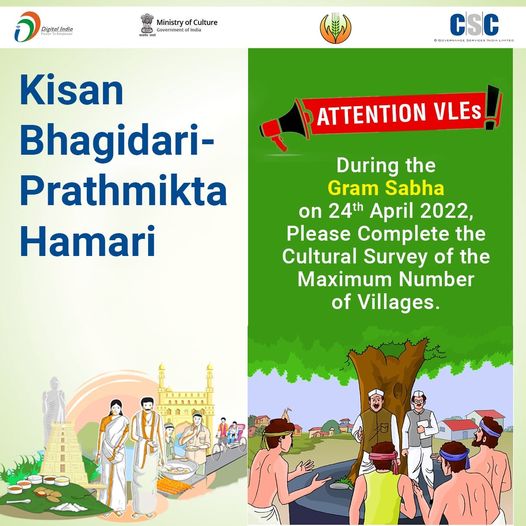 Kisan Bhagidari Prathmikta Hamari Campaign – 24.04.2022 (Sunday) Attention VLEs…