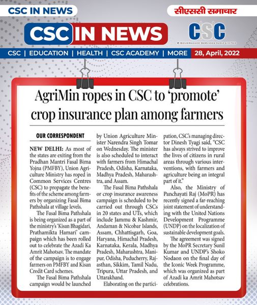 CSC in News!!
 AgriMin ropes in CSC to promote’ crop insurance plan among farmer…
