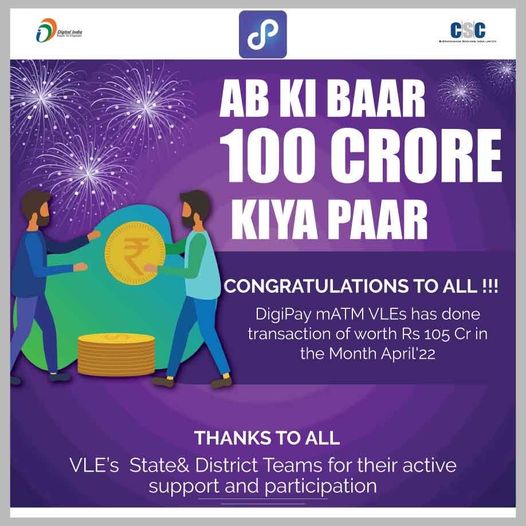 CONGRATULATIONS TO ALL!!!
 #DigiPay mATM VLEs has done transactions worth Rs. 10…
