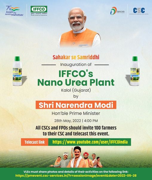 Sahakar se Samriddhi – Inauguration of IFFCO’s Nano Urea Plant Kalol (Gujarat) b …