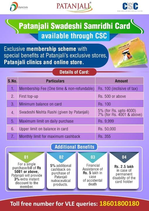Patanjali Swadeshi Samridhi Card available through CSC…
 Exclusive membership …