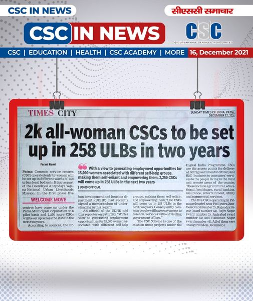 CSC in News!!

CSC operated only by women will be set up in different wards of 2…