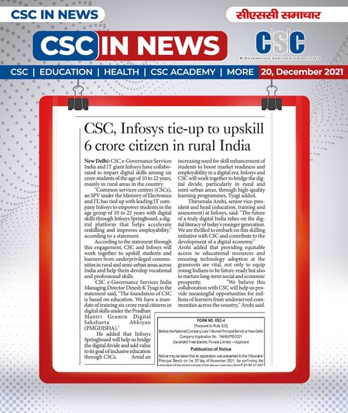 CSC in News!!

CSC SPV and IT giant #Infosys have collaborated to impart digital…