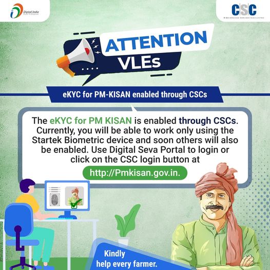 Attention VLEs! 

eKYC for PM-KISAN enabled through CSCs…

The eKYC for PM KIS…