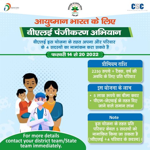 VLE Registration Campaign for Ayushman Bharat… VLE’s own and family…