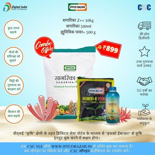Increase the income of farmers… VLEs under “Agriculture” category through Digital Seva Portal…