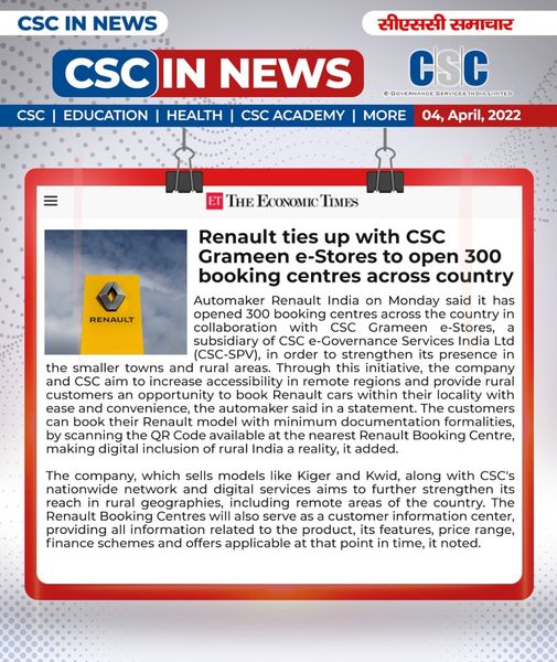 CSC in News!!

Renault Ties up with CSC Grameen eStores to Open 300 #Renault Boo…