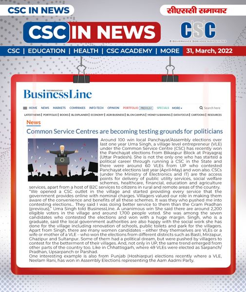 CSC in News!!

Common Service Centres are becoming testing grounds for politicia…