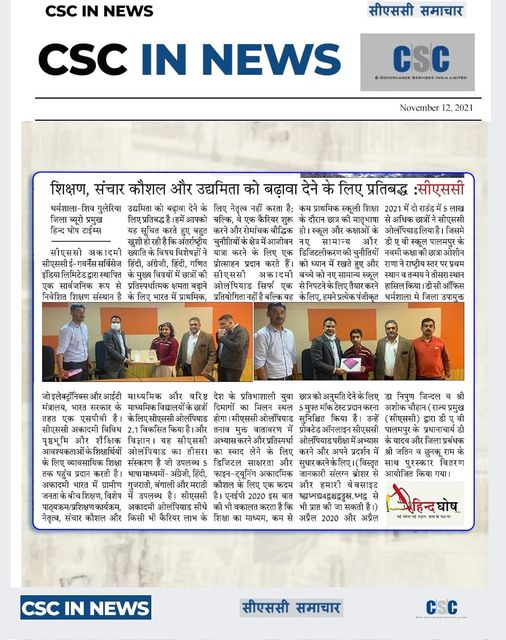 CSC in news.  Committed to promoting teaching, communication skills and entrepreneurship…