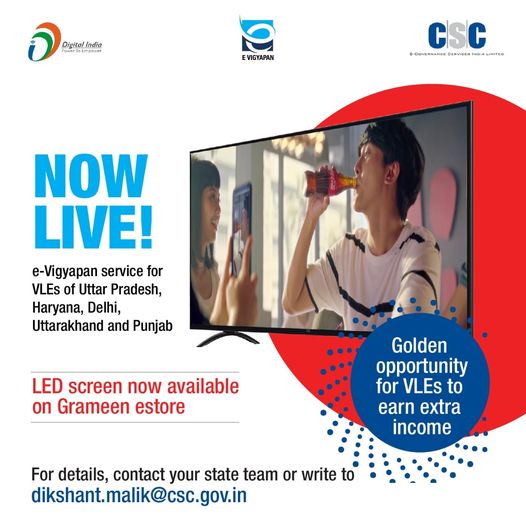 NOW LIVE!  e-Vigyapan service for VLEs of Uttar Pradesh, Haryana, Delhi, Uttarak…
