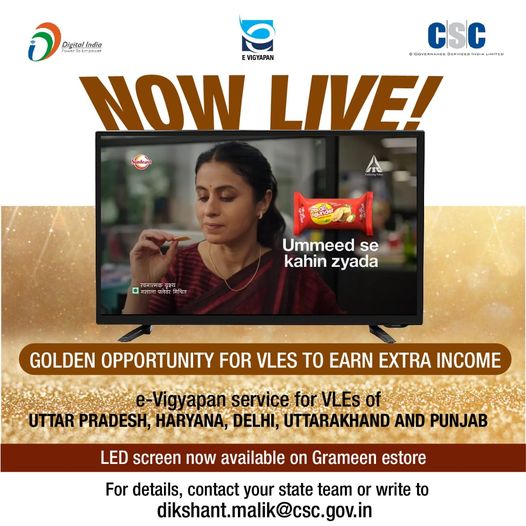 NOW LIVE!  e-Vigyapan service for VLEs of Uttar Pradesh, Haryana, Delhi, Uttarak…