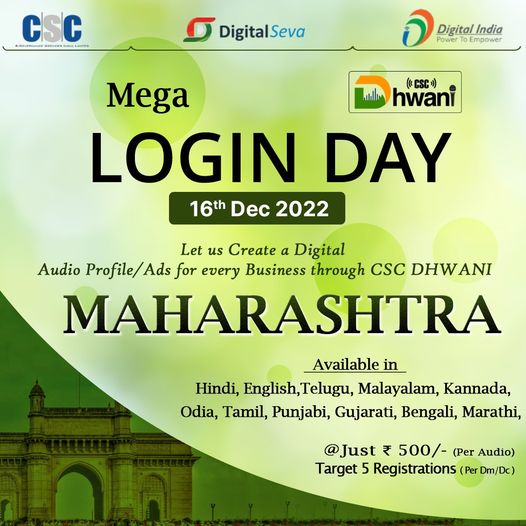 CSC Dhwani Mega Login Day!!
 CSC Dhwani Mega Login Day has offered a wonderful o…