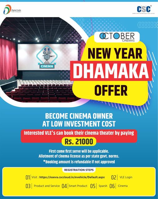 October Cinema New Year Dhamaka Offer…
 Become Cinema Owner Through #CSC at Lo…