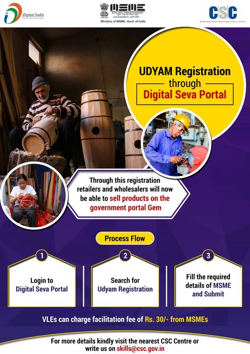 UDYAM Registration through Digital Seva Portal…

Through this registration ret…