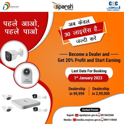 FIRST COME FIRST SERVE… GOLDEN OPPORTUNITY FOR VLEs TO BECOME DEALER OF SPARSH (CCT…