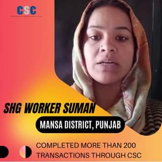 Self Help Group(SHG) Worker Suman from Mansa District, Punjab inspiring the othe…