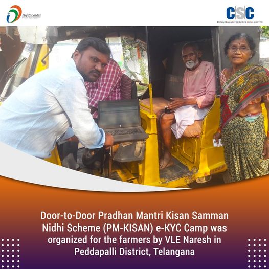 Door-to-Door Pradhan Mantri Kisan Samman Nidhi Scheme (PM-KISAN) e-KYC Camp was …