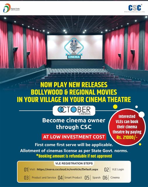 October Cinema New Year Dhamaka Offer…
 Become Cinema Owner Through #CSC at Lo…