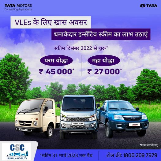 Avail Tata Motors Exciting Incentive Scheme for VLEs on this special occasion… …
