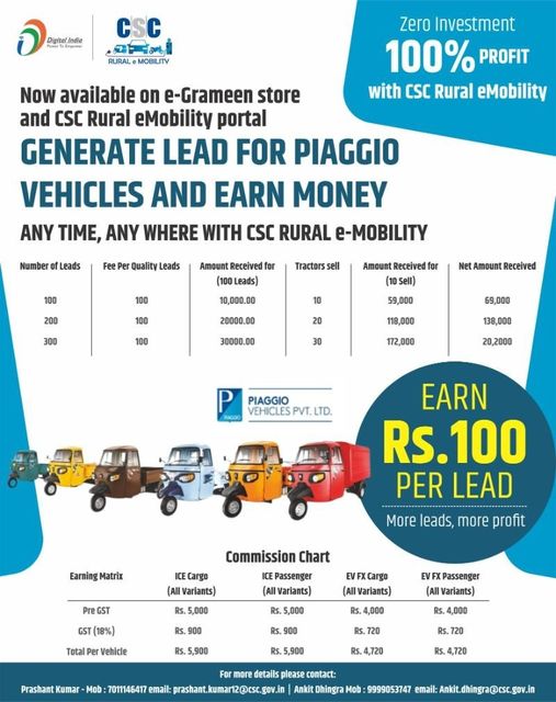 Zero Investment 100% PROFIT with CSC Rural eMobility…

GENERATE LEADS FOR #PIA…