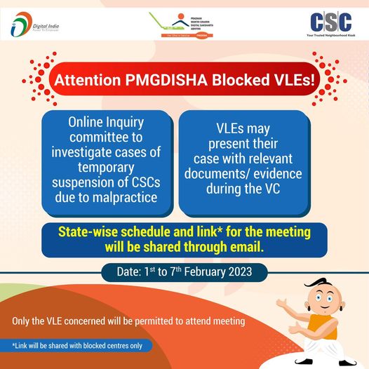Attn #PMGDISHA VLEs! Online inquiry committee will investigate cases of temporar…