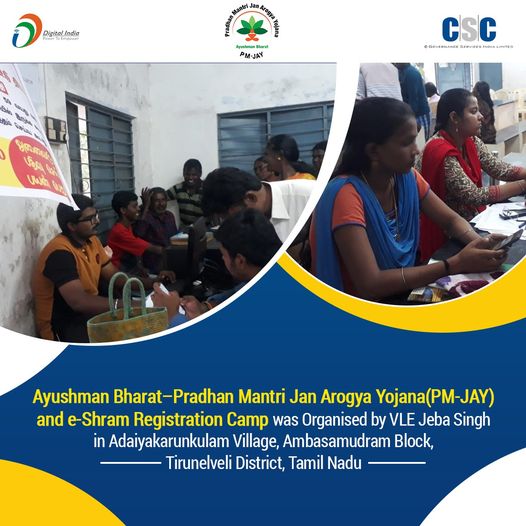 Ayushman Bharat–Pradhan Mantri Jan Arogya Yojana(PM-JAY) & e-Shram Registrat…