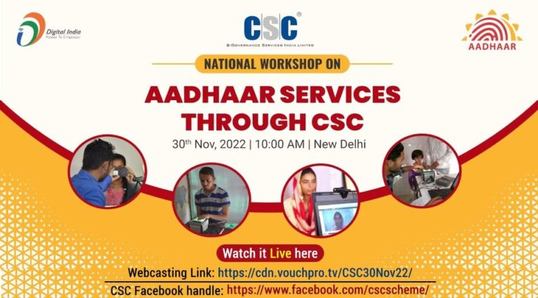 National Workshop on ‘Aadhaar Services through CSC’…
 Watch it LIVE on 30th No…