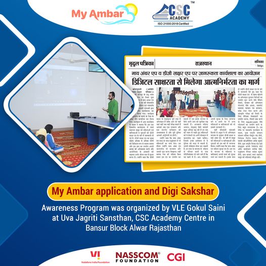 My Ambar application and Digi Sakshar Awareness Program was organized by VLE Gok…