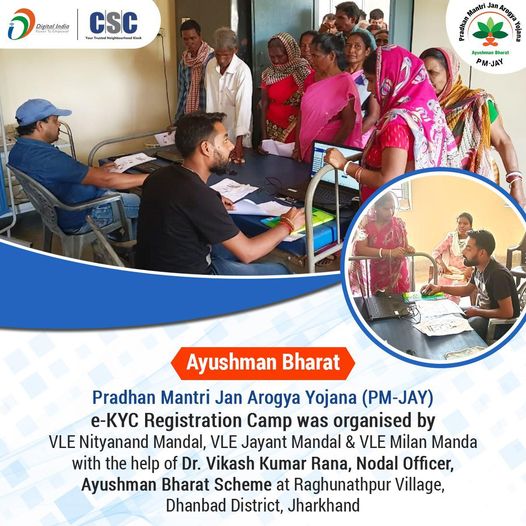 VLEs Nityanand Mandal, Jayant Mandal and Milan Mandal organized an Ayushman Bhar…
