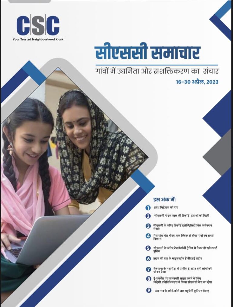 Dear Readers, We bring to you the second edition of CSC Newsletter for April 2023.