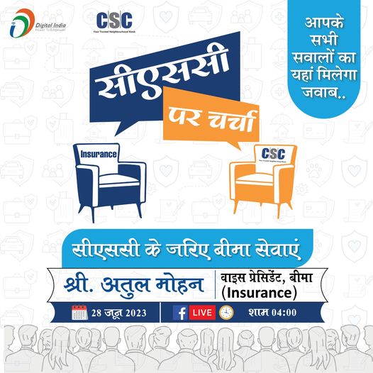 CSC has brought “Discussion on CSC” for all you VLEs out there.  This discussion will talk about ‘C…