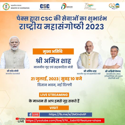 Launch of #CSC services by Pax, National Convention 2023… Program …