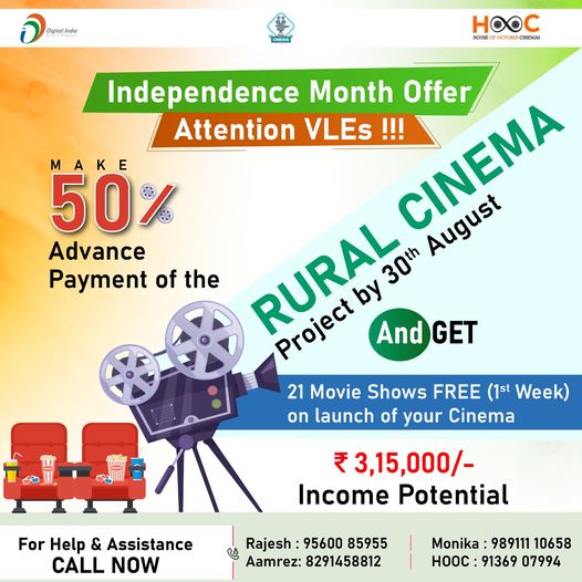 Independence Month Offer!!
 Make 50% Advance Payment of the RURAL CINEMA Project…