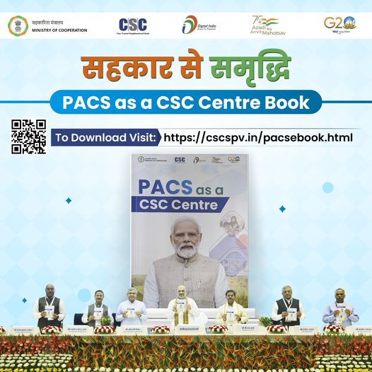 सहकार से समृद्धि – PACS As A CSC Centre Book…
 The Book is Available in 12 Lan…