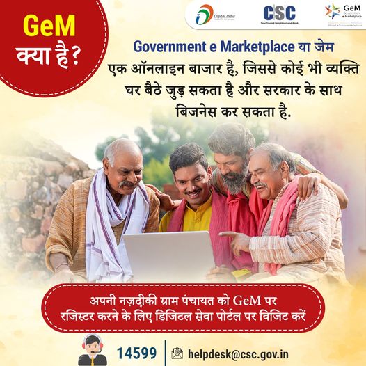 What is GeM?  Government eMarketplace or #GeM is an online market from which any…