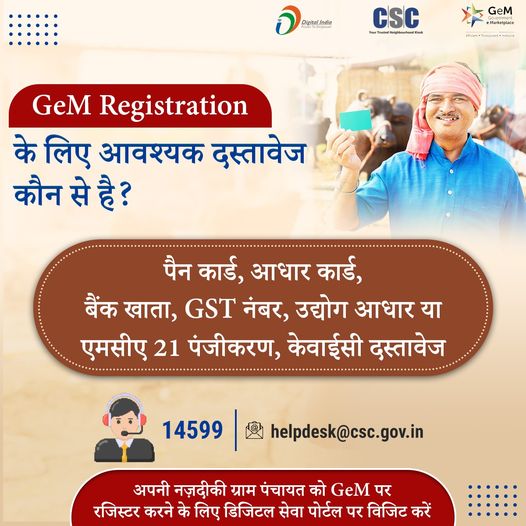 What are the documents required for GeM Registration?  Bank Account, GST Number, Industry etc…