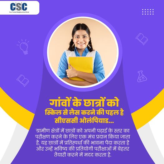 CSC Olympiad helps students living in remote villages to improve their level of education.