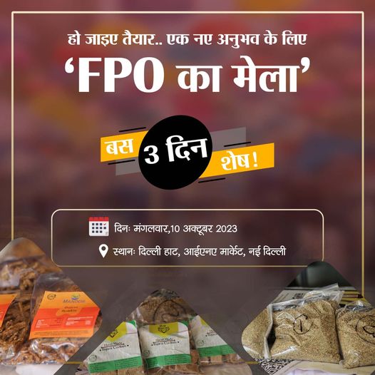 Countdown to FPO fair has started!  A wonderful fair is going to be organized in Dilli Haat, where…