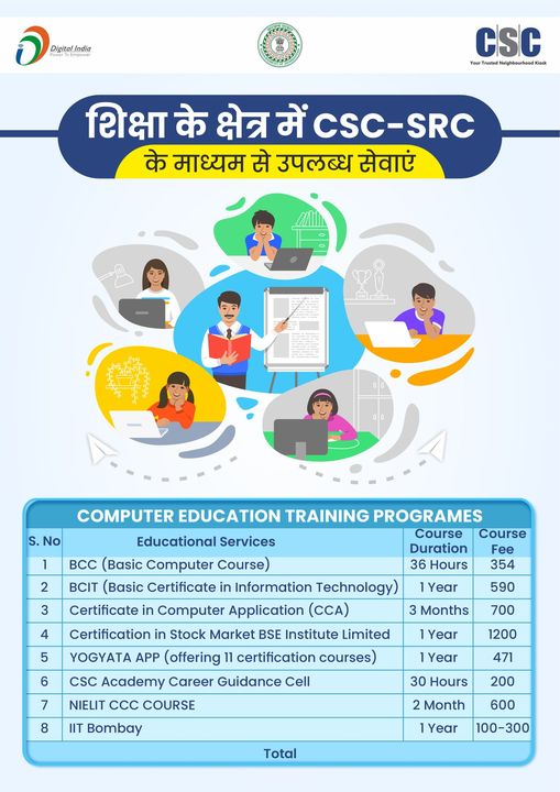CSC Student Resource Centre, Jharkhand… In the field of education through #CSC-SRC…