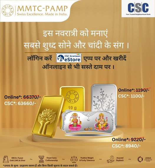 Celebrate this Navratri with the purest gold and silver.  Login to CSC Grameen eStor…