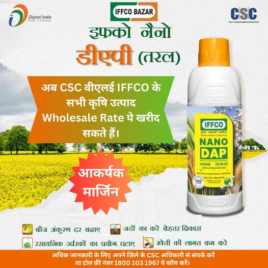 IFFCO Nano DAP (Liquid)… Now #CSC VLE can buy all agricultural products of #IFFCO at Wholesale Rate…