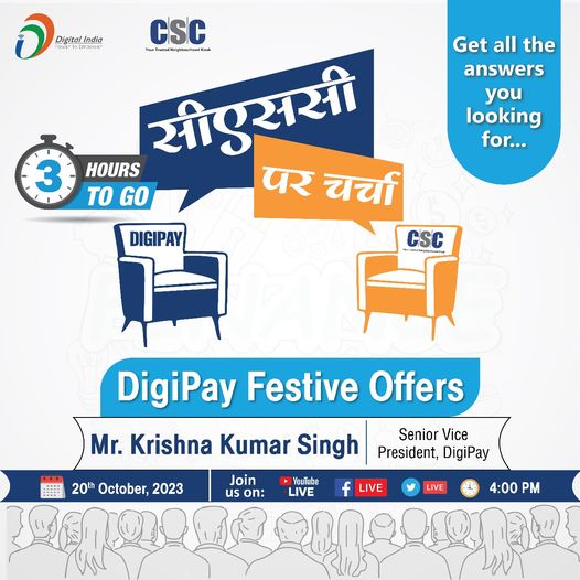 CSC brings to you all VLEs “CSC Par Charcha”.  This discussion will discuss ‘#D…