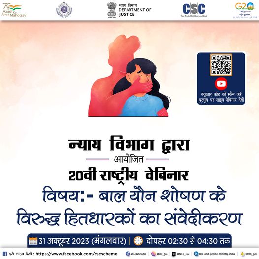 20th National Webinar organized by the Department of Justice… Topic:- Against Child Sexual Abuse…
