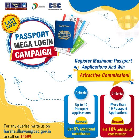 Last Day for Passport Mega Login Campaign…

Register maximum Passport applicat…